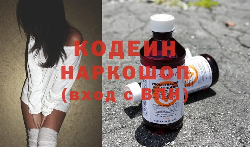 Кодеиновый сироп Lean Purple Drank  Алушта 