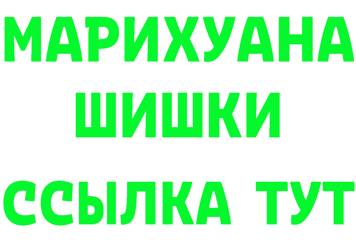 КЕТАМИН VHQ сайт нарко площадка OMG Алушта