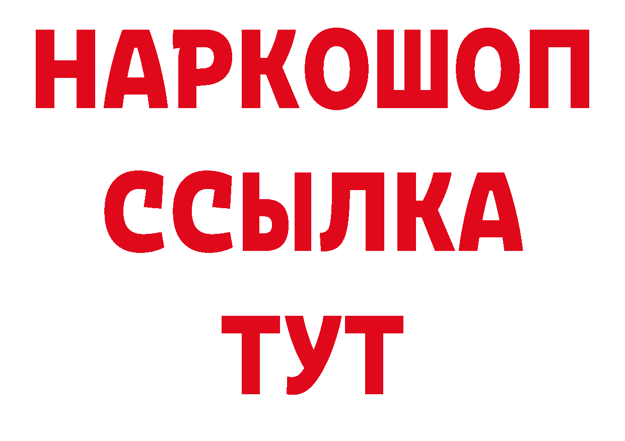 Героин герыч как зайти нарко площадка ссылка на мегу Алушта